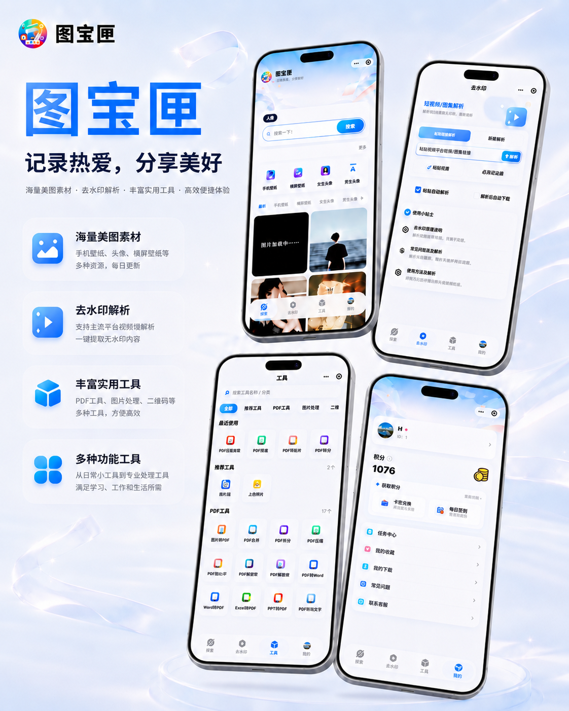图宝匣